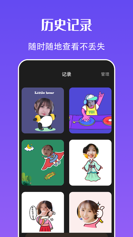 快玩换装app官方版图2