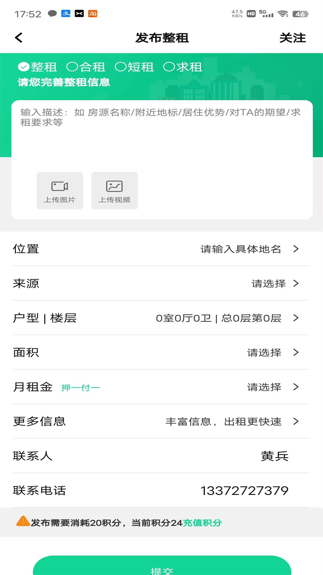 E圈租房app图1