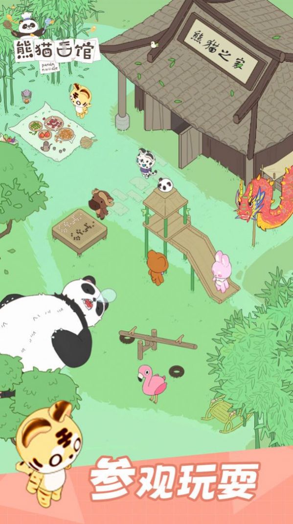 熊猫面馆游戏图片1