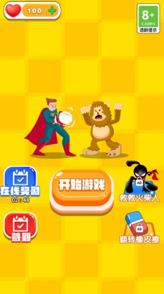 推理达人游戏安卓版图3