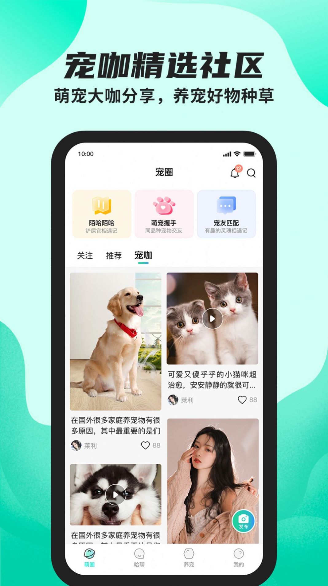 陌哈陌哈app图片2