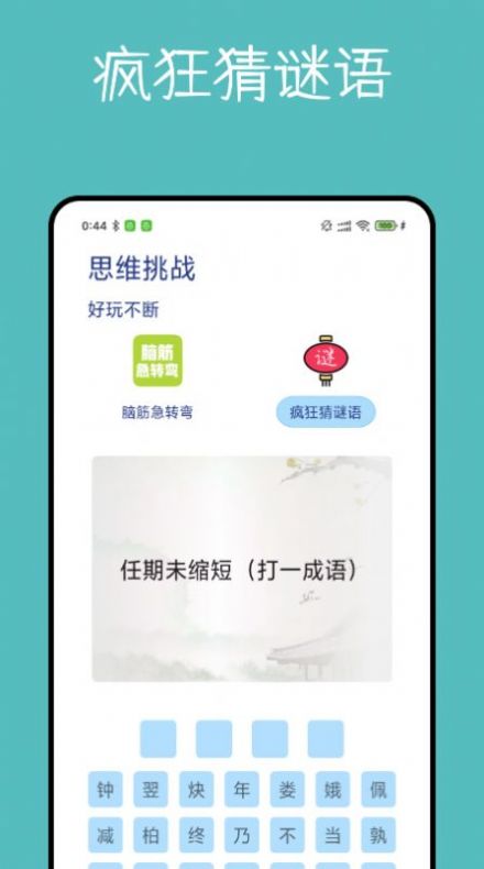 大转盘决定器app安卓版图1