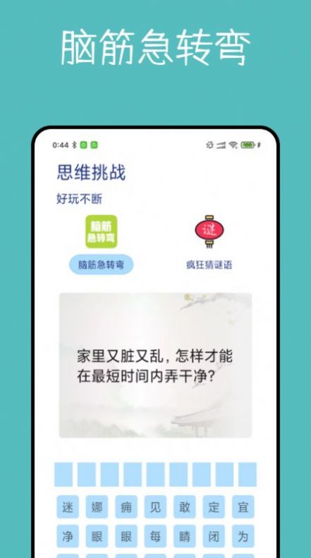 大转盘决定器app图片1