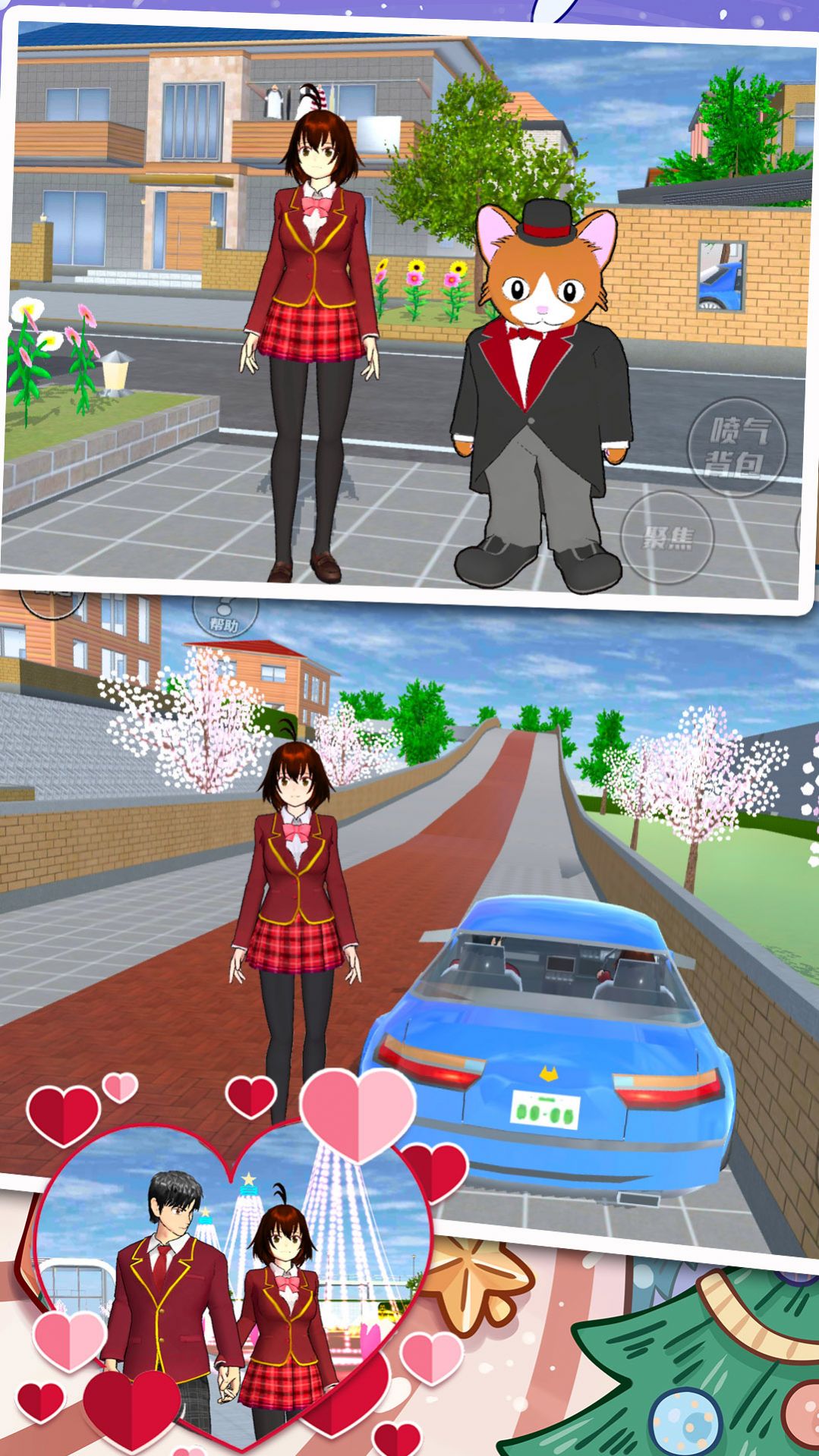 樱花高校少女模拟器安卓版图3