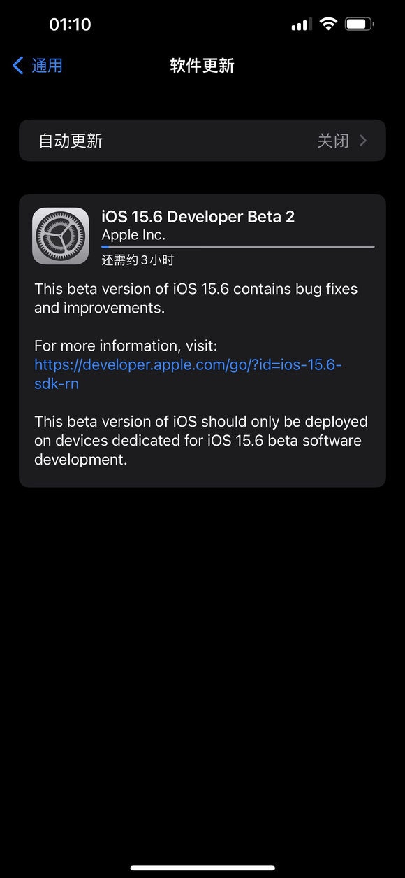 苹果ios15.6 beta2描述文件最新版图3