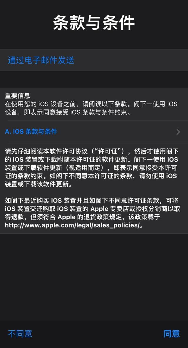 ios15.6 beta2描述文件图片1