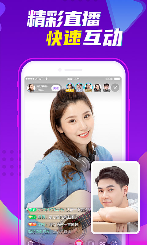 爱聊交友app官方版软件图3