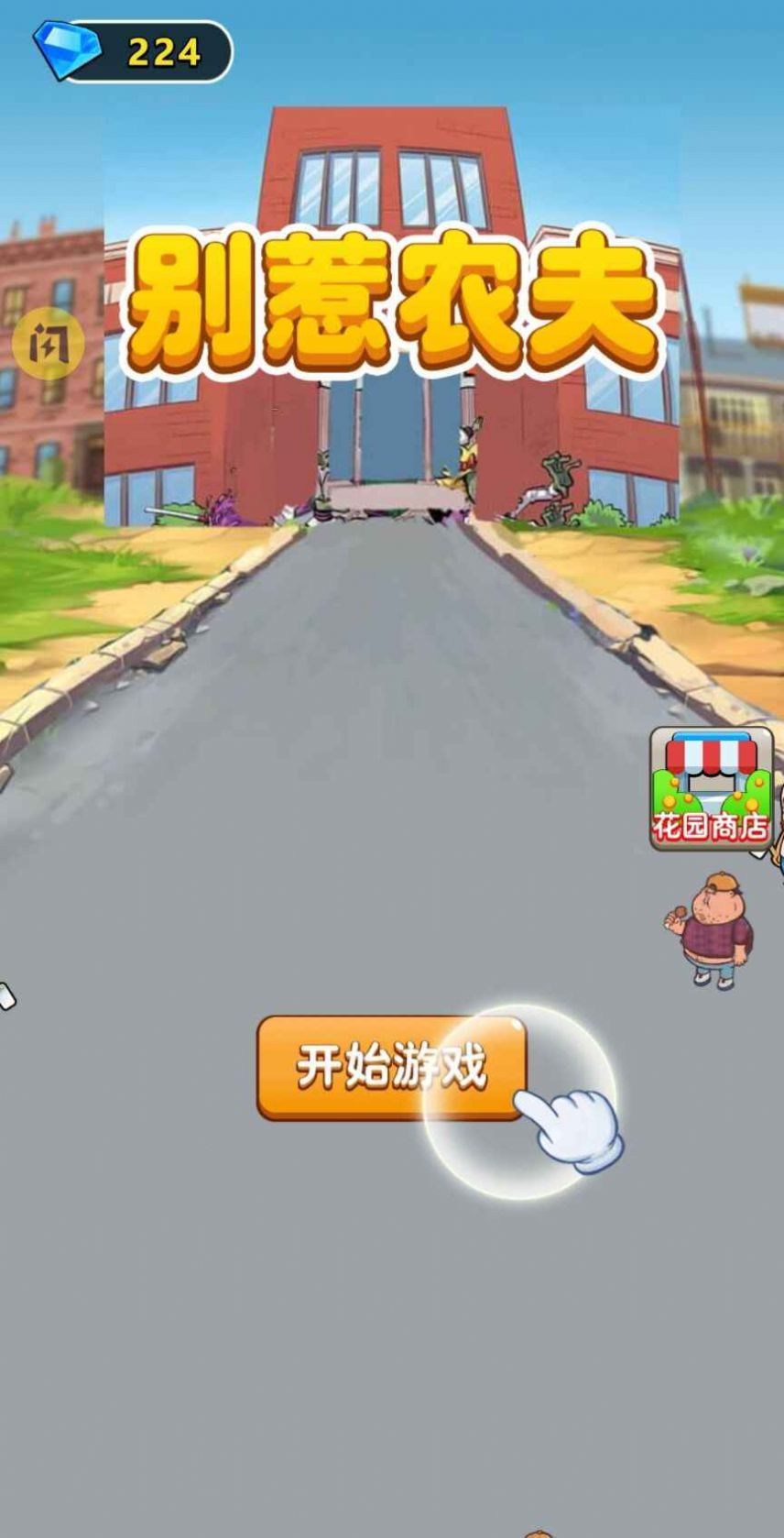 别惹农夫新皮肤奥特曼图2
