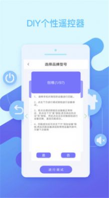 万能空调遥控app手机版图1