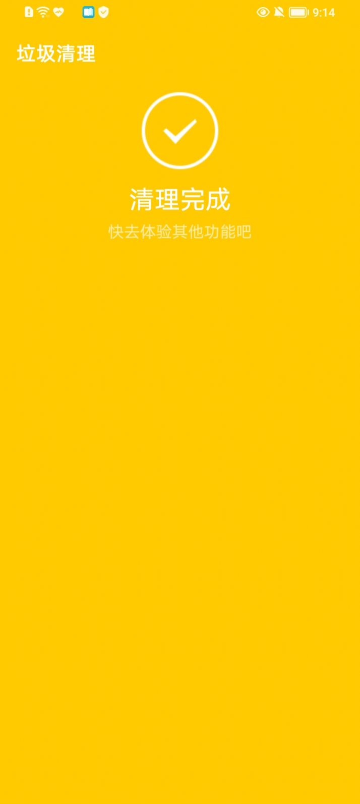 WiFi精灵极速版app官方版图1