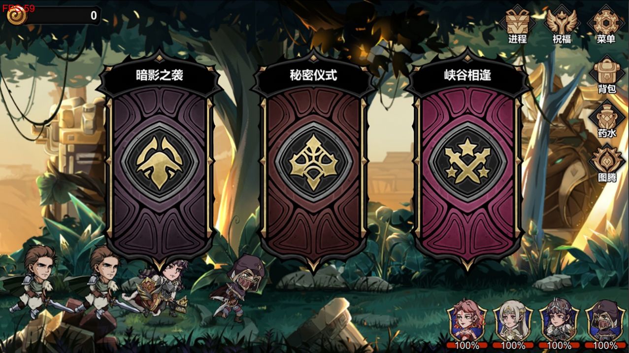 暂时还没想好名字的肉鸽战棋游戏安卓版图1