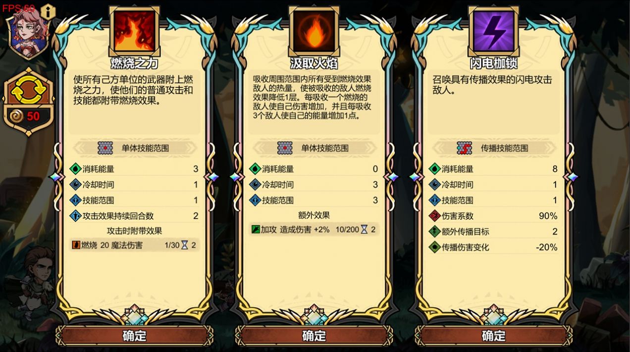 暂时还没想好名字的肉鸽战棋游戏安卓版图3