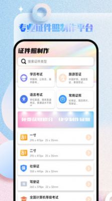 极美证件照app图片1