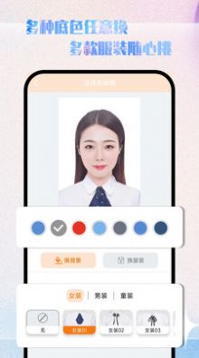 极美证件照app图3