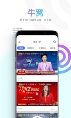 蜗牛视频app官方版图片1