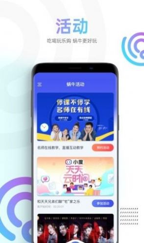 蜗牛视频app官方版下载安装2022图3