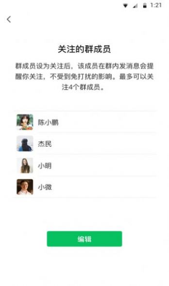 微信8.0.24官方正式版图2