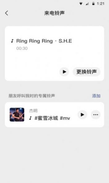 微信8.0.24官方正式版图1