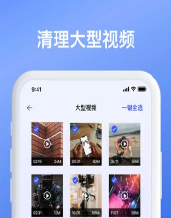 智能手机内存清理app手机版图1