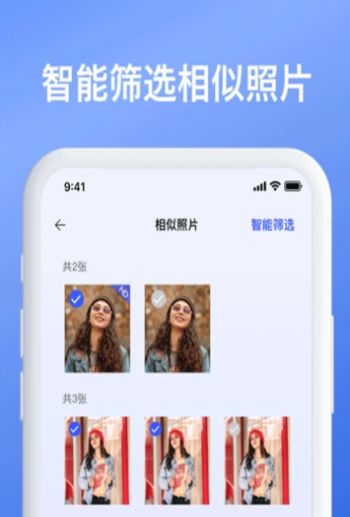 智能手机内存清理app手机版图3