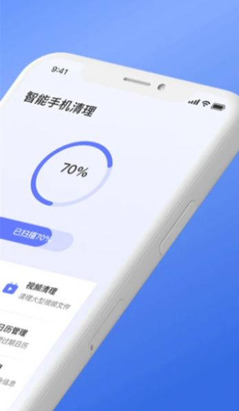 智能手机内存清理app手机版图2