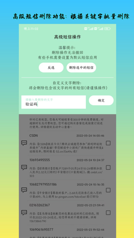 深度内存清理app图片2