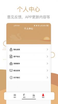 中华万年历黄历日历app官方版图2