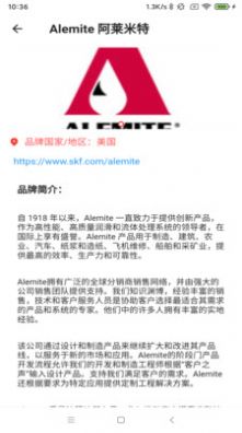 东汇智慧app图3