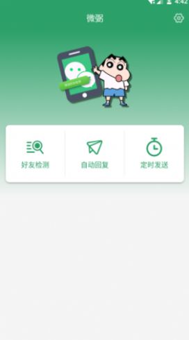 微弼app图片1