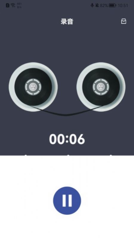 录音精简版下载app图1