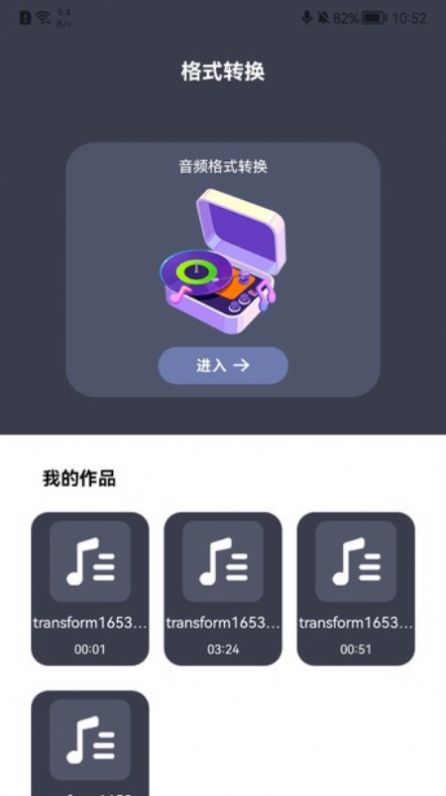 录音精简版下载app图3