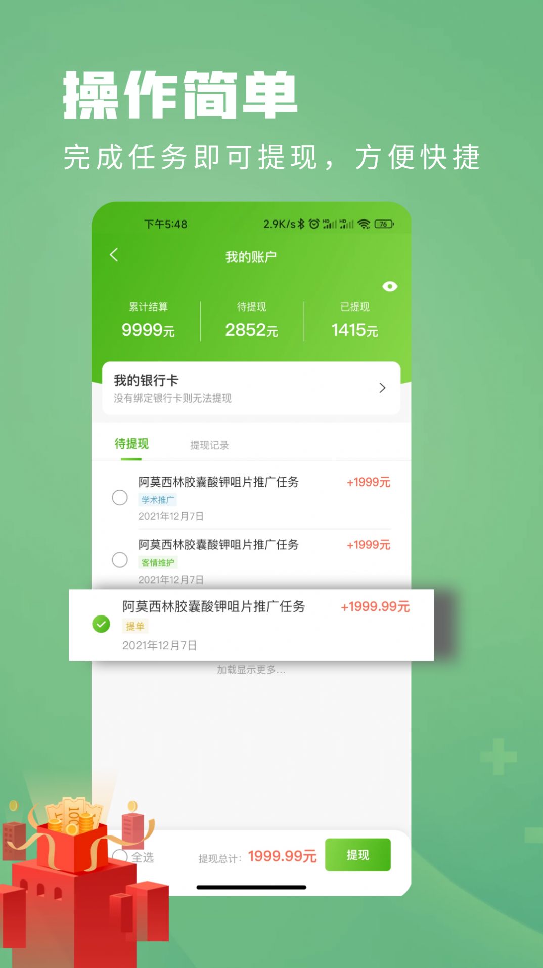 钰兔经纪人app手机版图1