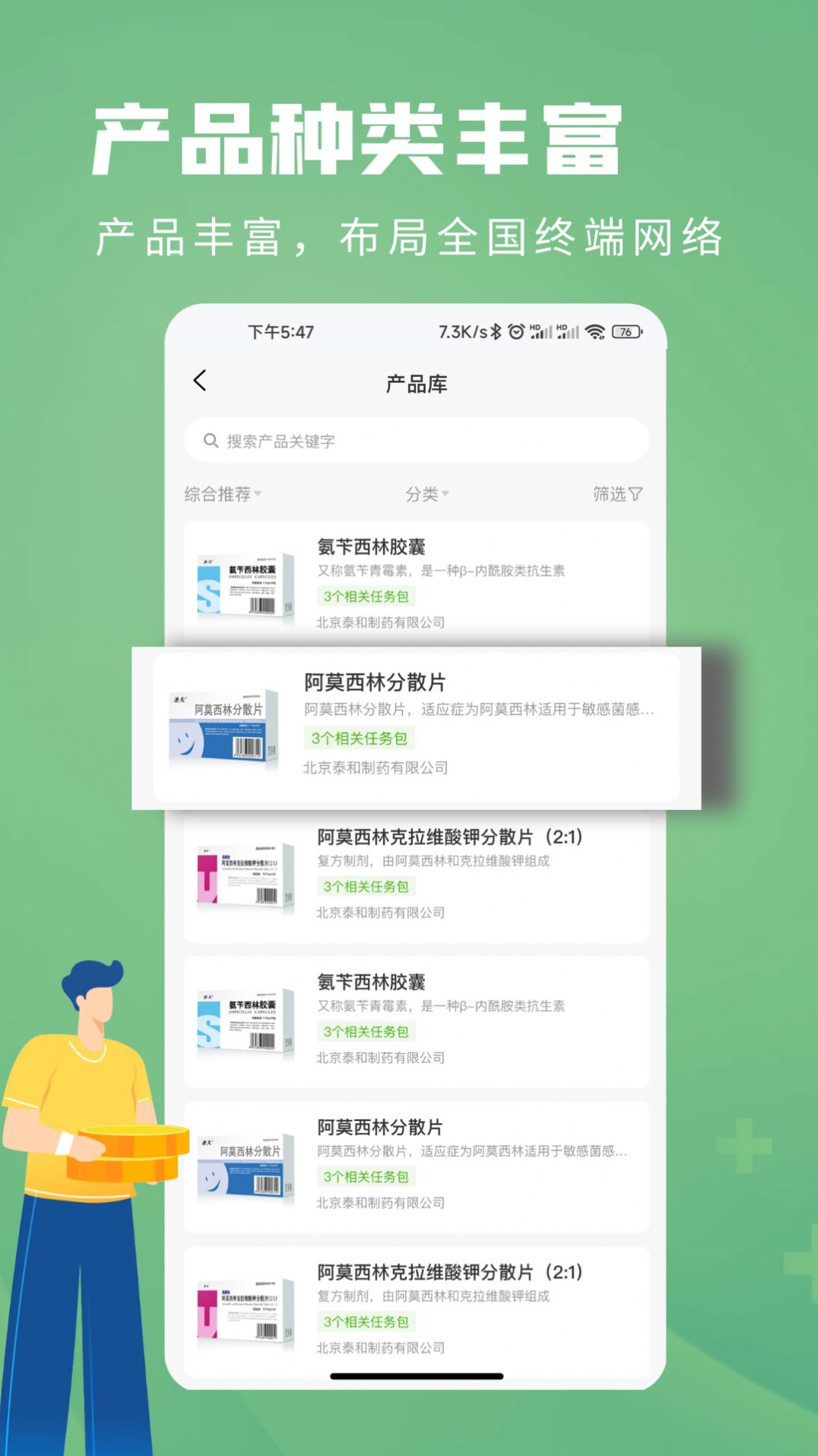 钰兔经纪人app手机版图2