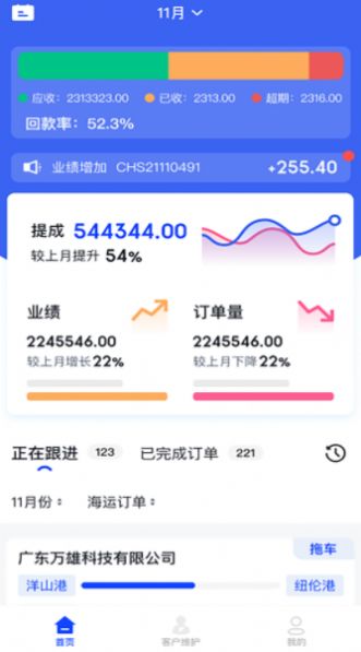 漕运管家app手机版图3