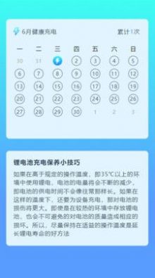 充电盒子app图1