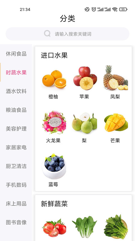 永丰利达购物app官方版图3