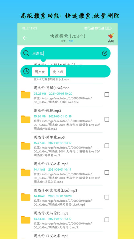 深度内存清理app图片1