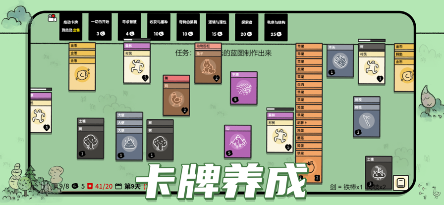 堆叠大陆层叠世界中文版图1