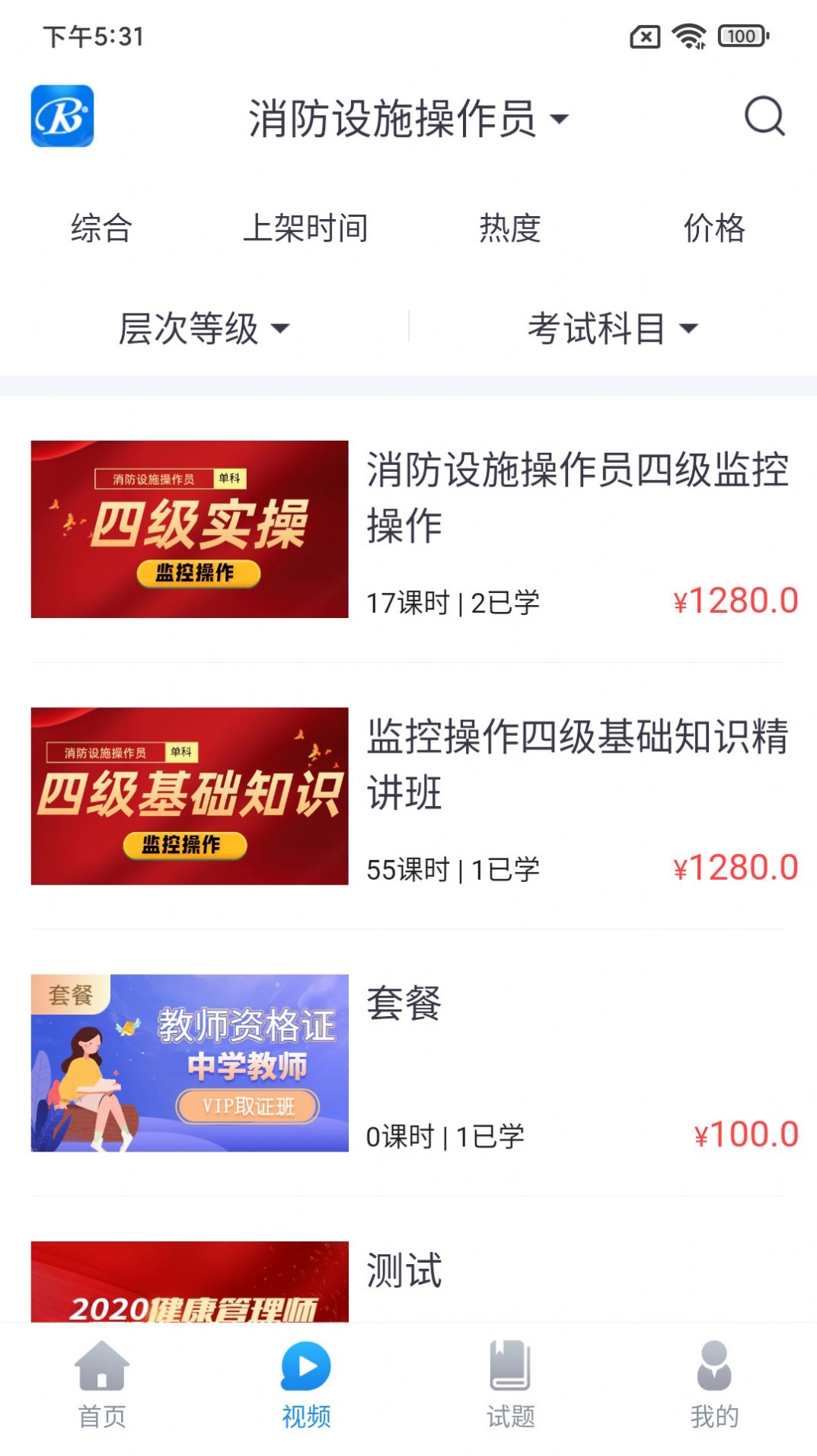 睿砺博网校app图1