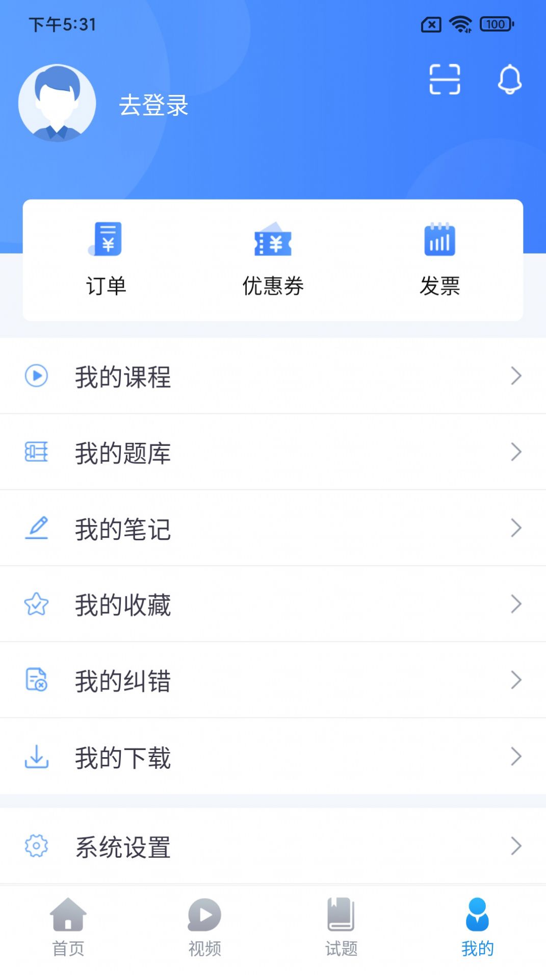 睿砺博网校app图2