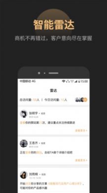 位加数字拓客app官方版图1