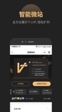 位加数字拓客app官方版图3