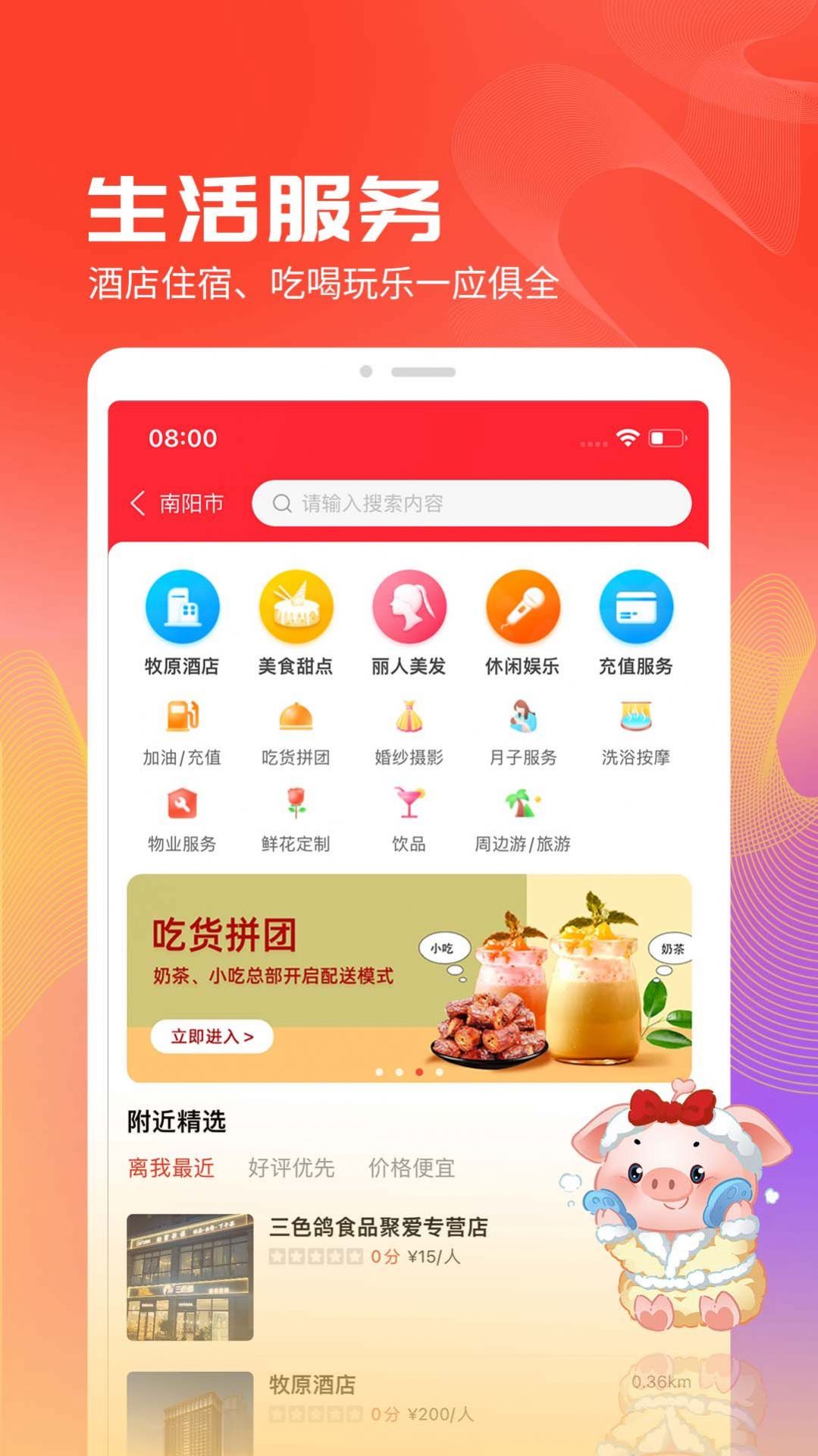 聚爱优选Pro app官方版图2