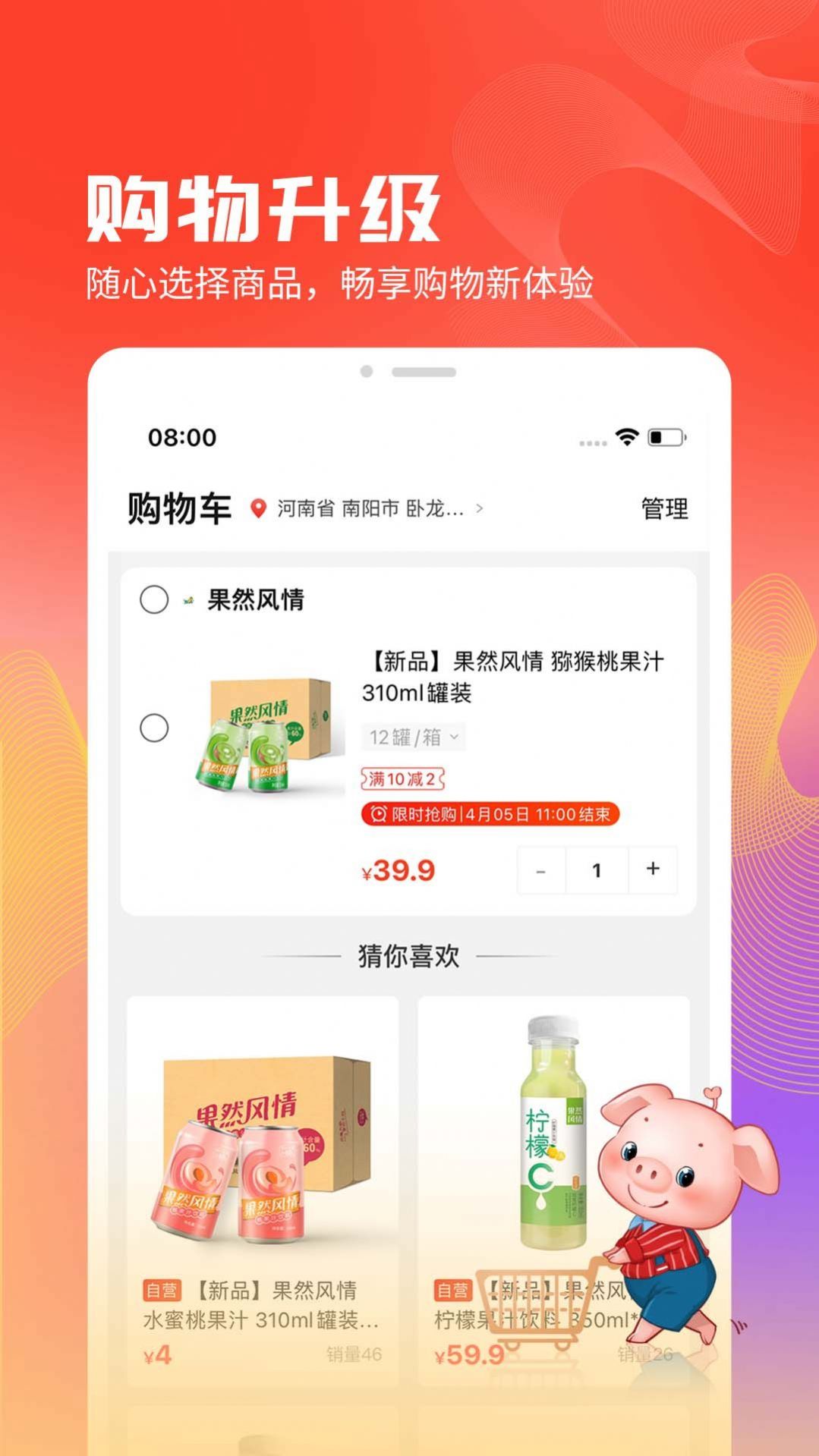 聚爱优选Pro app图片1