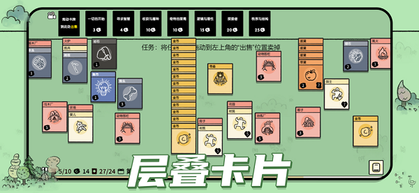 堆叠大陆层叠世界中文版图片1