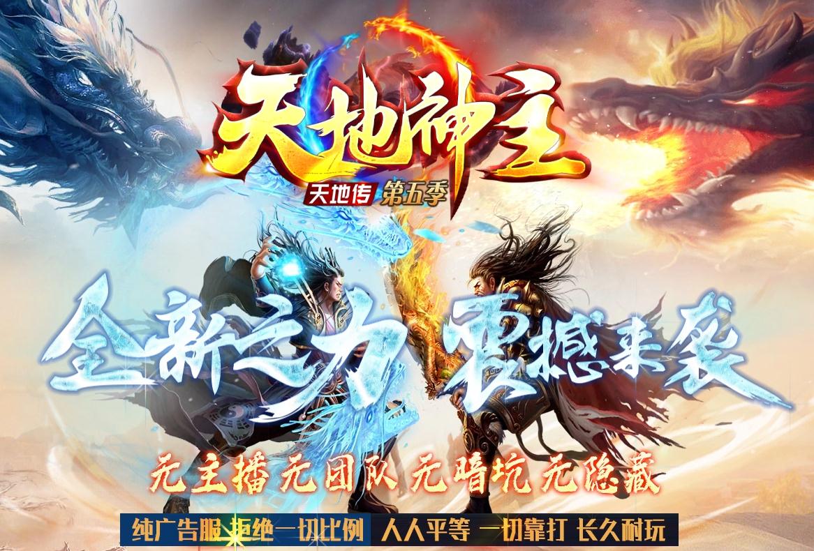 无地神主单职业手游图1
