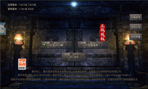 火龙打金1.76手游官网版图2