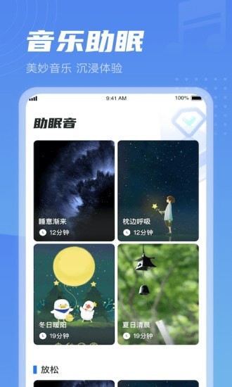 清晨计步app手机版图2