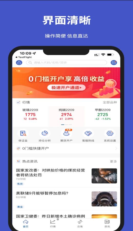 银河期货通app图片1