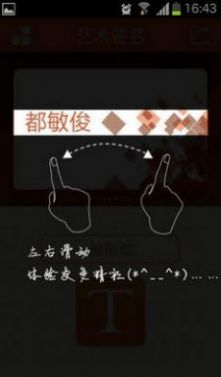 艺术签名大师app最新版图3